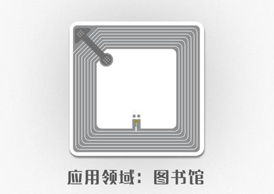 rfid圖書標簽,圖書館rfid標簽,圖書rfid標簽,rfid圖書館標簽,圖書電子標簽,圖書館標簽廠家