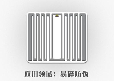 rfid標簽廠家,rfid易碎標簽,易碎rfid標簽,無人零售標簽,新零售標簽,rfid抗金屬標簽,抗金屬rfid標簽,抗金屬rfid,服裝rfid標簽