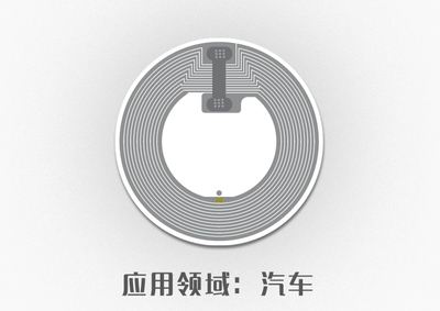 RFID標簽廠家,汽車rfid標簽,汽車標簽,電力rfid標簽,電表rfid標簽,電表標簽